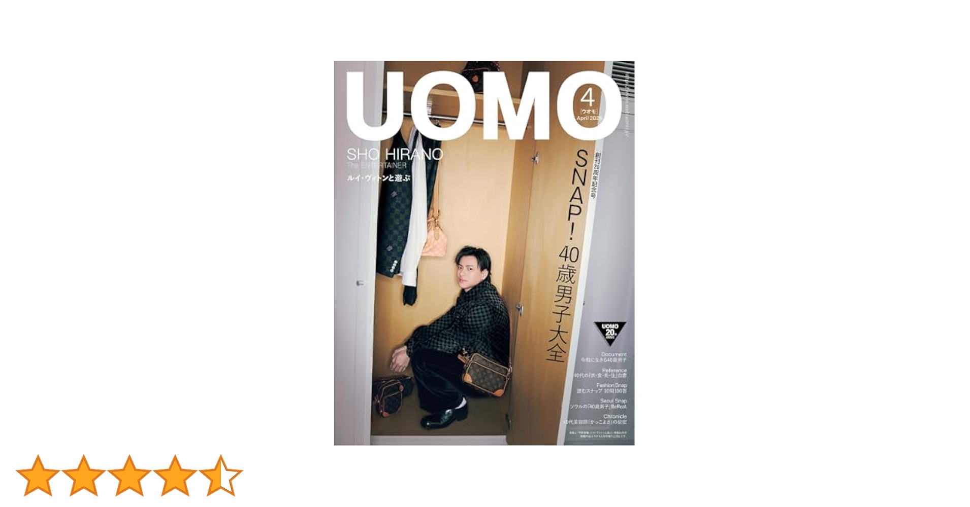 ウオモ　uomo Amazon.co.jp: UOMO（ウオモ） 2025年4月号 : ウオモ編集